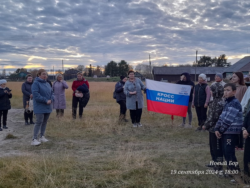 Кросс нации 2024 в сельском поселении Новый Бор.