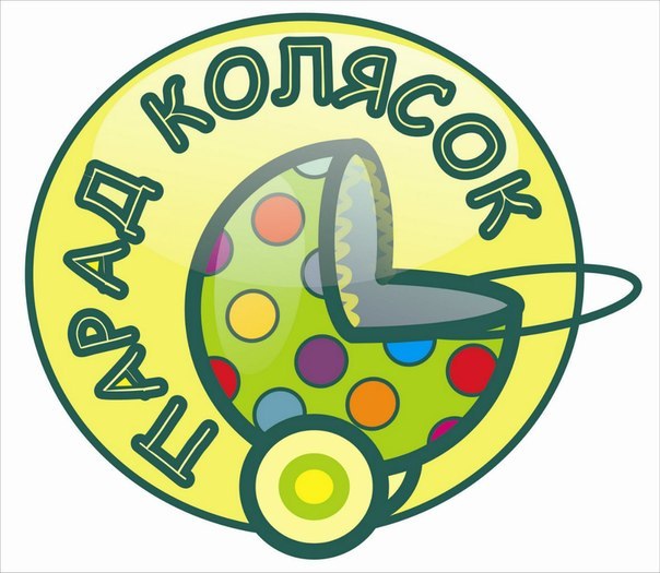 Парад колясок - 2022.